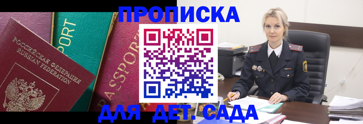 временная регистрация поиск в Башкортостане