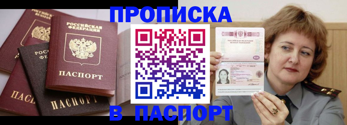 временная регистрация законно в Башкортостане
